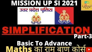 UP SI #6 | SIMPLIFICATION - PREVIOUS YEAR QUESTIONS |SHORT TRICKS |RRB|BANK| KVS| DSSB|REET EXAMS