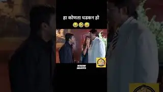 Dhadkan Marathi Dubbing|| Singlepotta || Funny Marathi Dubbing #comedy #marathi