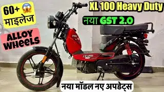 2025 TVS XL100 Heavy Duty Alloy Wheels New Model | New GST 18% Price, Mileage & Full Review