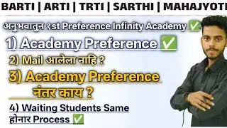 Academy preference link|barti result 2025/trti result 2025|Arti result 2025 |#trti #barti_#arti
