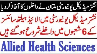Admission Open in Nishter Medical University 2019 !! Allied Health Sciences