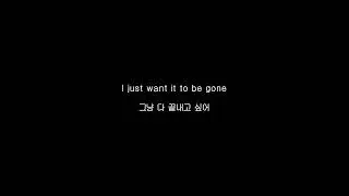 blare - gone [ 가사해석 | 번역 | 자막 | lyrics ] 