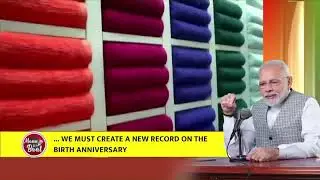 Let us buy Khadi products and mark Mahatma Gandhi's Jayanti with great fervour: PM
