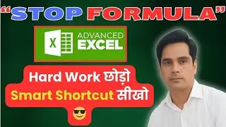 Excel Beginners के लिए Magic Shortcut 😍 | अब हर काम बिना Formula के करो!