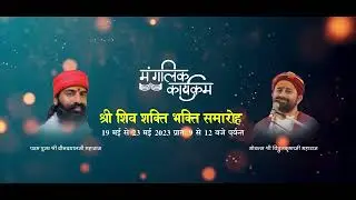 kaleti Nagare pran pratishtha mahotsav invitation