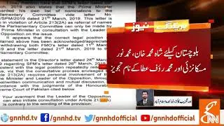 Shehbaz Sharif replies to Imran Khan's letter over ECP members' appointment