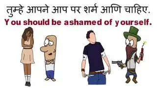 Anger Related Sentences