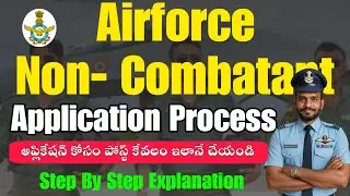 Airforce Non Combatant 2025;Application Process In Telugu || How Apply Airforce Non Combatant 2025