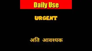 urgent meaning in Hindi #shorts