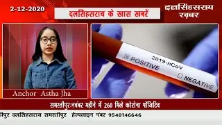 DSS NEWS  2- 12- 2020