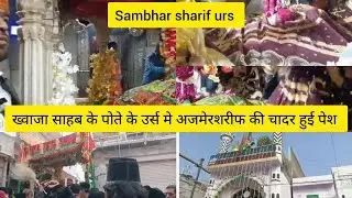 Sambhar sharif urs khwaja sahab ke pote ke urs me Ajnersharif ki chadar hui pesh _#ajmersharif #vlog