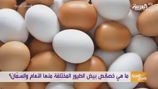 تعرف على فوائد بيض السمان والبلدي