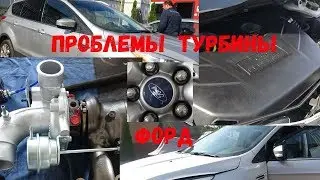FORD ECOBOOST 2.0 проблемы с турбиной. Поломка лапки привода турбы.