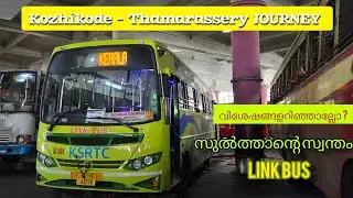 #busbooking #viralvideo #keralabuslovers #ksrtcbus  KSRTC LINK BUS 