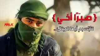 صبرا اخي  هون عليك الامر لا تعبأ به