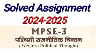 MPSE 03 Solved Assignment 2024-25 | MPSE 03 Solved Assignment 2025 in Hindi | MPSE 3 Assignment 2025