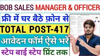 How To Fill Bank Of Baroda Sales Manager Recruitment Vacancy Bharti Online Form 2025 Kaise Bhare Up