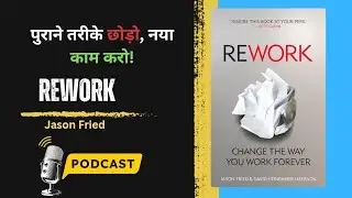 Rework by Jason Fried 📚 Book Review Podcast || The Bookistan || #Book