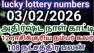 03/02/2026 lucky lottery numbers lucky day indicator lucky number 108 star result for 12 zodiac s...