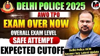 Delhi Police AWO TPO 2025 | Overall exam level average attempt | expected cutoff | HCM Answer key? 