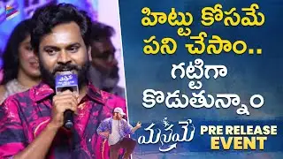 Director Sriram Aditya Speech | Manamey Pre Release Event | Sharwanand | Krithi Shetty | Seerat