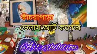 ভেনাস আর্ট কলেজ কাঁচড়াপাড়ার চিত্র প্রদর্শনী 🌈|| Art exhibition of Venus Art College kanchrapara🌈||
