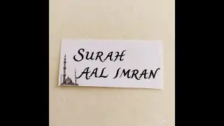 Surah Al-Imran - Aal Imran - Family Unity - Listen Daily for Stronger Bonds Waqas Bin Shams آل عمران