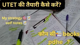UTET 2025 की तैयारी कैसे करे । UTET 2025 ll UTET exam  2025 ll Target 🎯 UTET exam preparation
