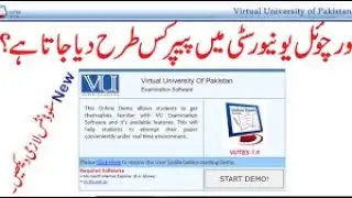 Final term VU exam software | Exam system| Virtual university| why most of the students stuck|VU