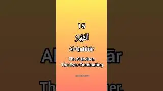Challenge 99 Names Of Allah Series with Meaning Day -12#viral