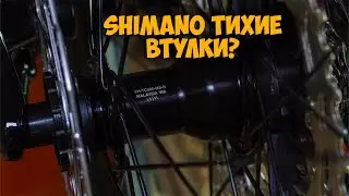 Hub sound Shimano fh tc500