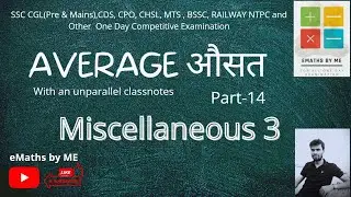 Best Average Problems  asked in CGL, CDS,  CHSL, PYQ Useful for SSC CGL, CPO, CHSL, CDS, Railway