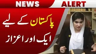 Another International Achievement for Pakistan