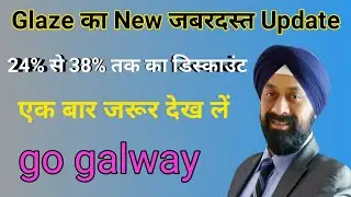Glaze New Update Galway Dream Corner Offer | kumar sushil glaze new video | important notice