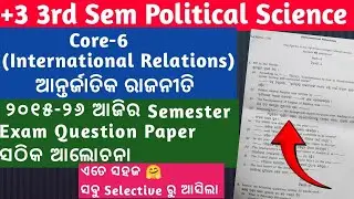 🚨+3 3rd Semester |Core Paper 6  International Relations | Political Science Honours Exam Analysis
