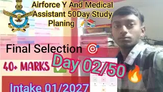 📚Airforce y group and medical assistant day 02/50 🔥 airforce notes 📝 live class #airforce #liveclass