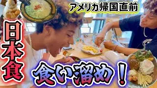 【日本滞在】アメリカ帰国直前に好きな日本食を食べまくる！♦最近の様子も♦️︎アメリカ生活｜バイリンガル育児｜3児ママ｜黒人ハーフ｜国際結婚｜海外の反応