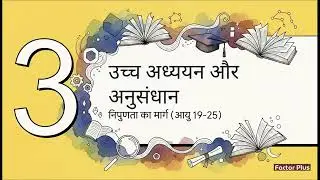 सनातन जीवन पथ