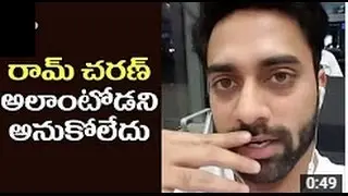 Navdeep Reveals Facts about Ram Charan | Tollywood Masth Masala