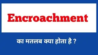Encroachment Meaning in Hindi | Parts of Speech | English Vocabulary