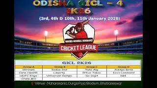 🛑  GENERAL INSURANCE CRICKET TOURNMENT  SEASON 4