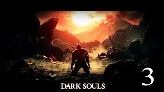 Dark Souls: Prepare to Die Edition - 3 серия [Невнятный фантом]