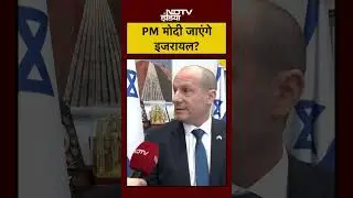 Israel on Pakistan and Gaza: PM Modi जाएंगे इजरायल? #isf #america #hamas #jaishemohammad #shorts