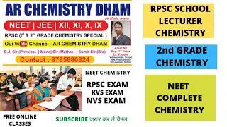 AR CHEMISTRY DHAM || COMPLETE CHEMISTRY || RPSC EXAM ||NEET EXAM || JEE MAINS | M.Sc. || B.Sc ||