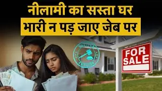 Lucknow Property Auction Dispute: High Court Verdict on Bank Auction Case | SARFAESI Act