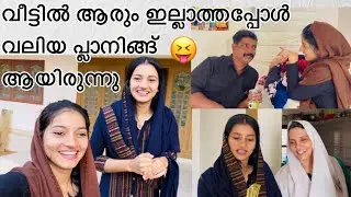 രാവിലെ 7 മണിക്ക് തുടങ്ങിയതാണ് 😅 ഒന്നും നടന്നില്ല guys