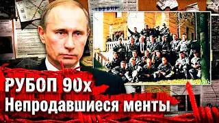 42 СМЕРТНИКА ПРОТИВ ВСЕЙ МАФИИ: Как горстка оперов «нагнула» Солнцевских!