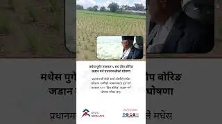 Prime Minister KP Sharma Oli has announced the immediate installation of 500 deep borings