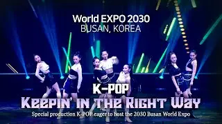 World Expo 2030 Busan, Korea - [K-POP] Keepin&rsquo; in the Right Way