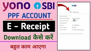 SBI PPF E-Receipt Download Kaise Kare | Yono SBI Se PPF Receipt Kaise Nikale | Print PPF Receipt |